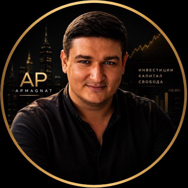 Артём Плешков Инвестирует