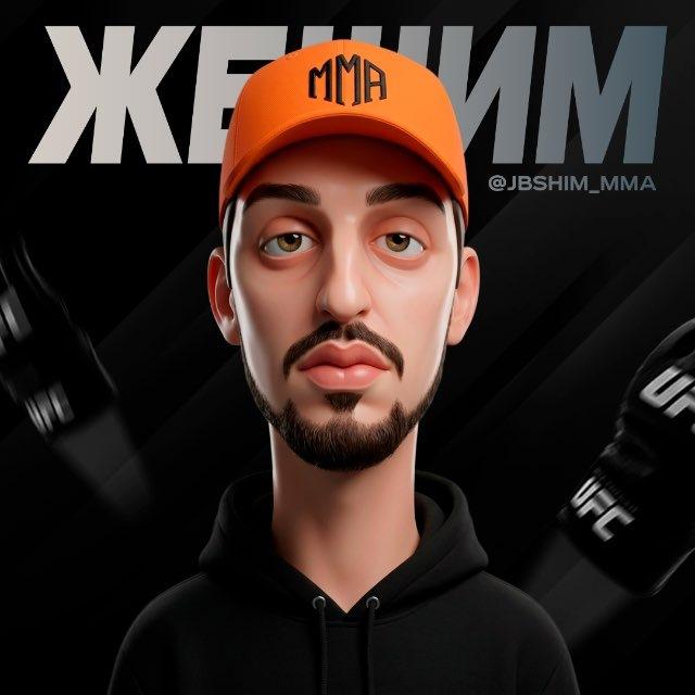 ЖБШИМ | ПРОГНОЗЫ UFC