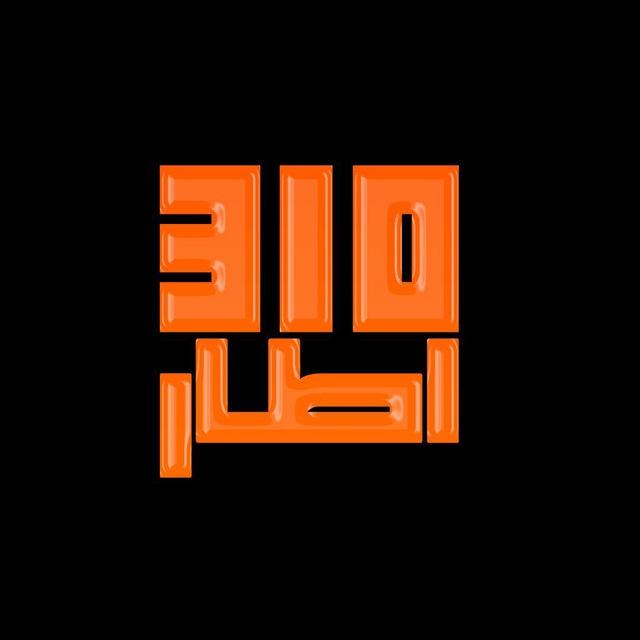 310 فريم | اطارات