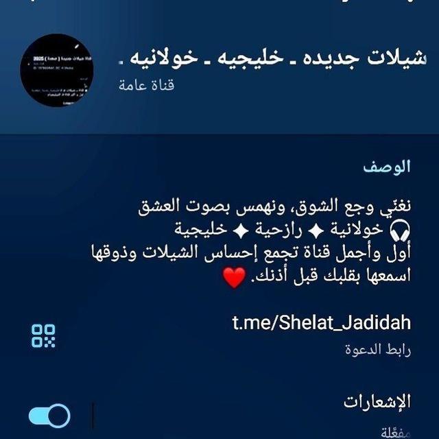 شيلات جديده ـ خليجيه - خولانيه - رازحيه ‌- 2026