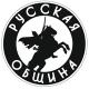 Новости Русская Община Челябинск