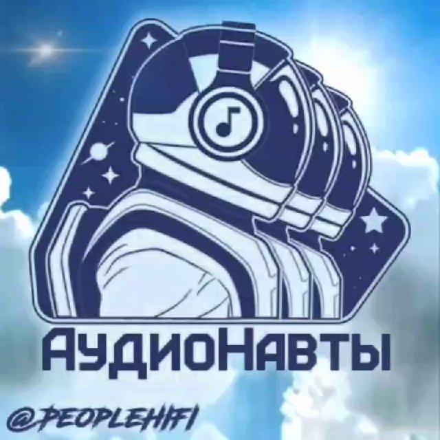 Аудионавты