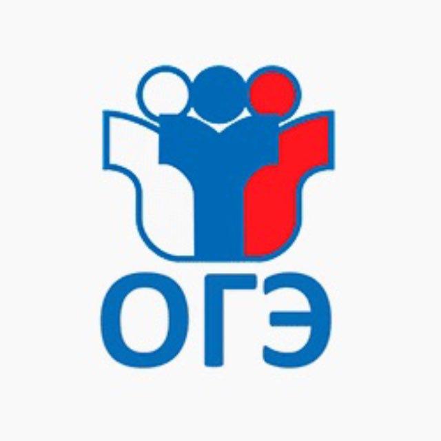 ОГЭ ОТВЕТЫ 2026
