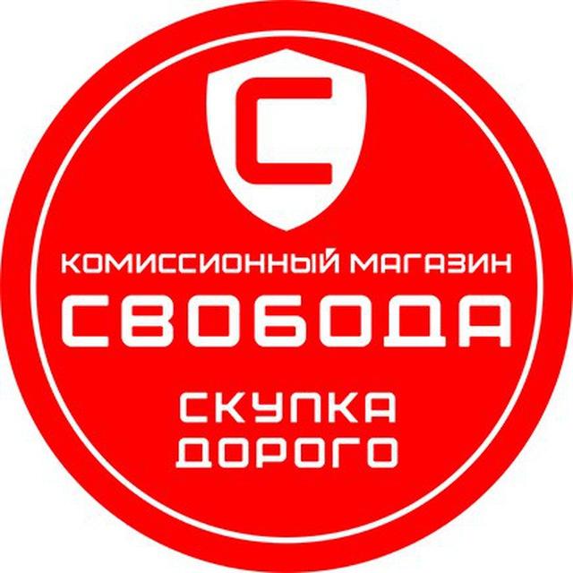 Комиссионный магазин Свобода