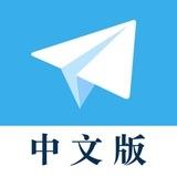 Telegram-中文汉化包