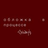 stogniyk