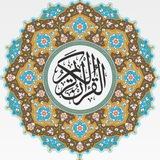 صدای قرآن