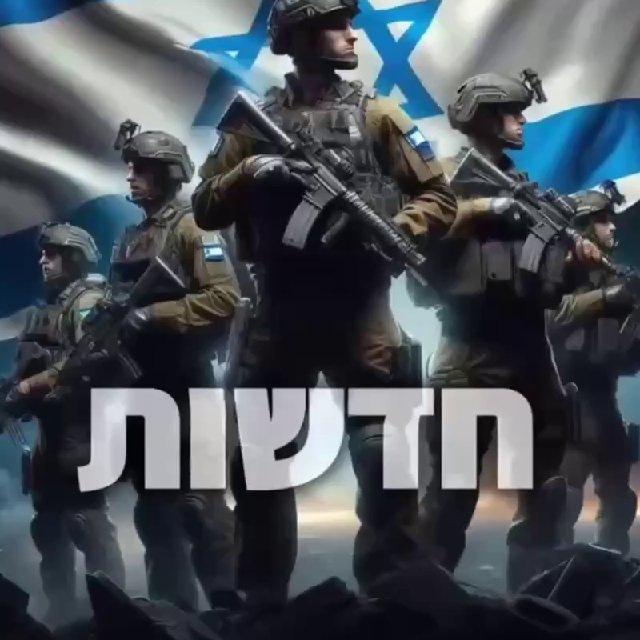חדשות רק בטלגרם | מלחמה באיראן