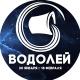 Гороскоп Водолей