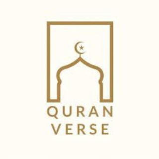 🤍🕊✨Quranic verses _أيـــات قرآنــيــه