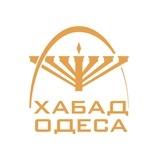 Chabad Odesa