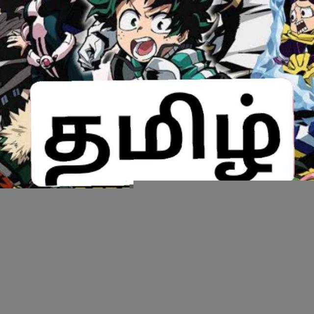 My Hero Academia Tamil
