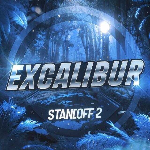 Excalibur
