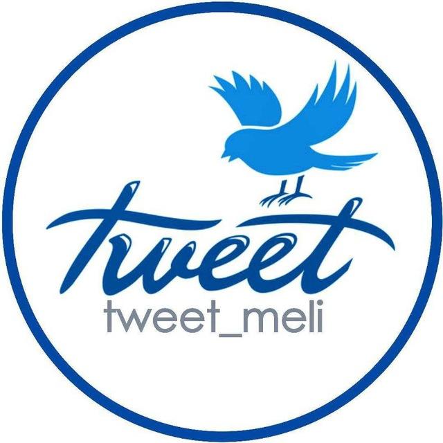 پروکسی ملی |توییت ملی