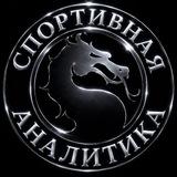 Спортивная Аналитика Ставки на спорт Mortal Kombat X на футбол киберспорт хоккей