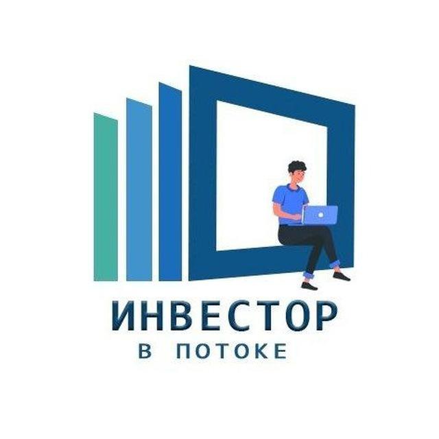 Инвестор в потоке | Мария Морозова про инвестиции в бизнес