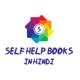 self help books in hindi