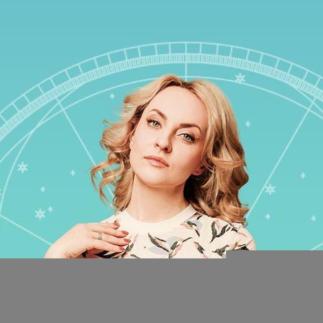 Жанна Вамуш Астрология