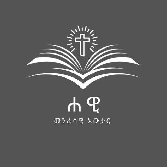 ሐዊ