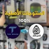 𝐅𝐑𝐄𝐑𝐄𝐒 𝐏𝐇𝐎𝐍𝐄 الإخوة للهواتف