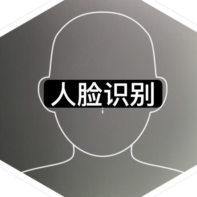 AI人脸