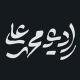 🌃رادیو محمدعلی🌃