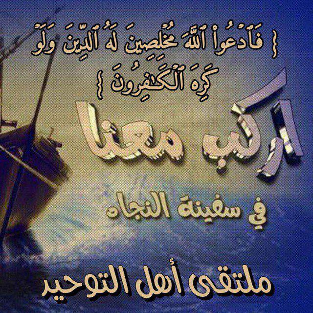 الجنة غايتنا (ملتقى أهل التوحيد)