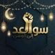 سواعد إلى الوعي