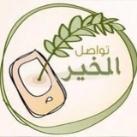 جمعيات الدعوة