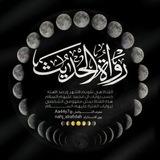 رواة الحديث 313