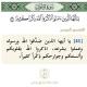 ﴿اذكُرُوا اللَّهَ ذِكرًا كَثيرًا﴾