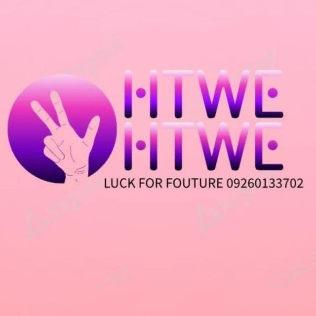 Htwe Htwe ထိုင်းထီစင်ကာပူထီ ရောင်းဝယ်ရေး