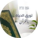 موظفات التحفيظ ✨