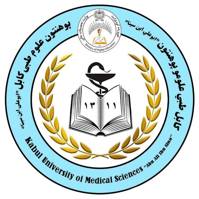 کابل طبي علومو پوهنتون نشرات