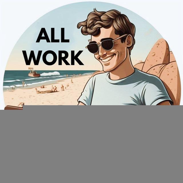 ️ All WORK | Фриланс заказы | Удаленная работа