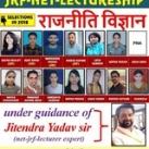 Jitendra Yadav political science
