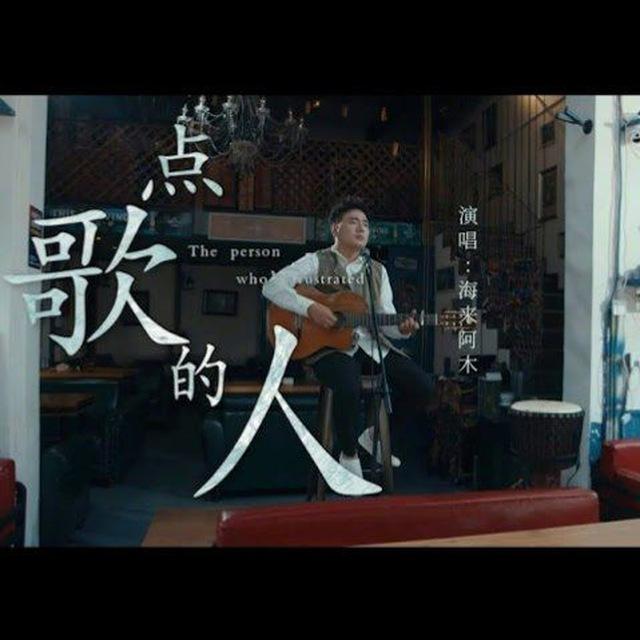 Chinese song