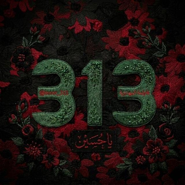 فاطِمة المهدوية