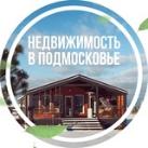 Про Недвижимость в Подмосковье