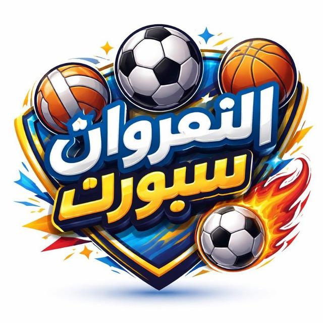 النهروان سبورت Al-Nahrawan Sport