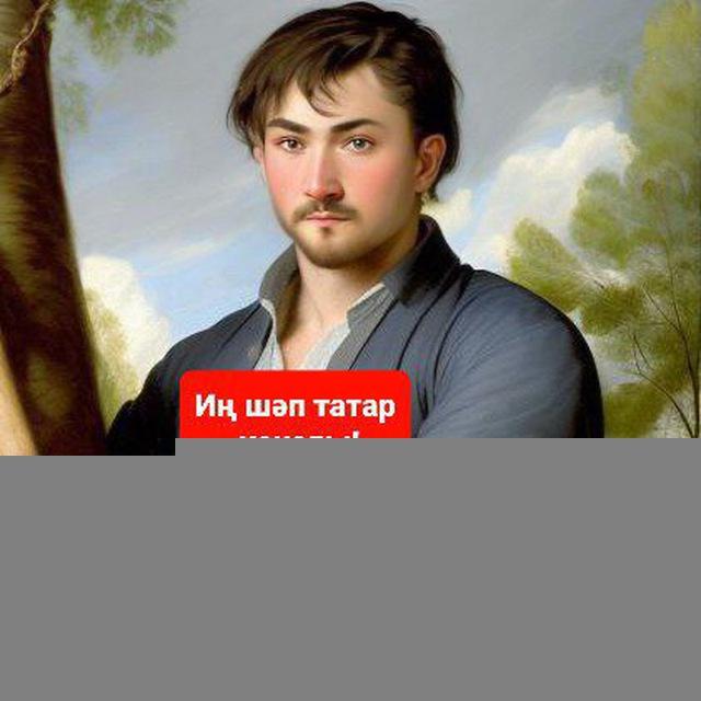 ТАТАРЛЯНДИЯ