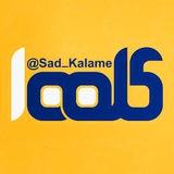 صدکلمه