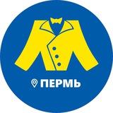 МЕГАХЕНД Пермь | Магазин Секонд-хенд