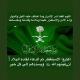 قناة د.مزنة صالح الحضيف العلمية
