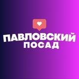 ПАВЛОВСКИЙ - ПОСАД НОВОСТИ