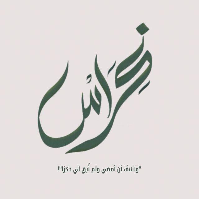 غِرَاسْ ☁️.