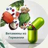 Vitamin_ BAD_Germaniya