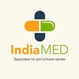 IndiaMed 🇮🇳 - Лекарства из Индии