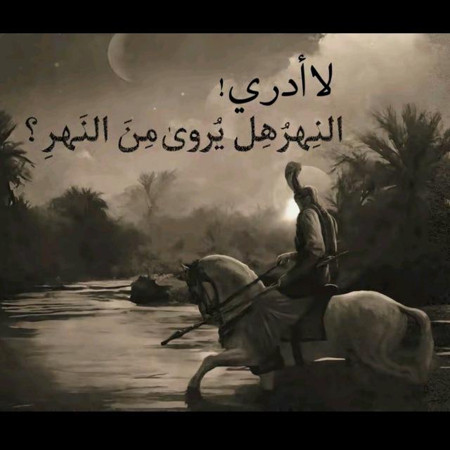 لــثــامً ه‍ــاَشِـمـيْ