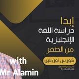 ENGLISH WITH MR AMIN